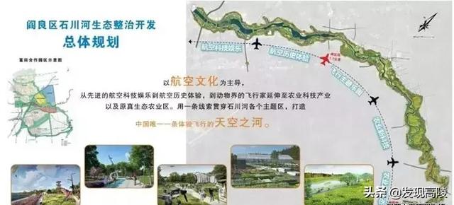 总投资558亿！西安2019年计划开建26个生态公园项目！高陵有2个