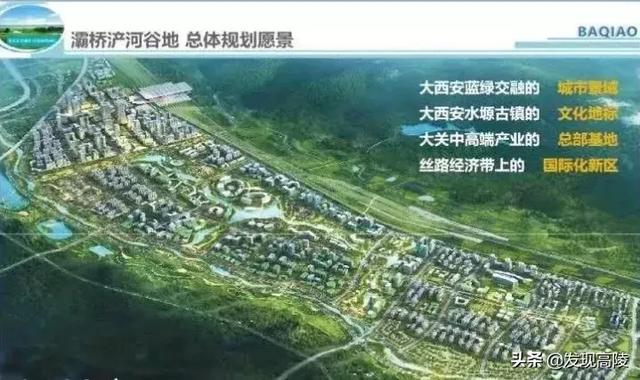 总投资558亿！西安2019年计划开建26个生态公园项目！高陵有2个
